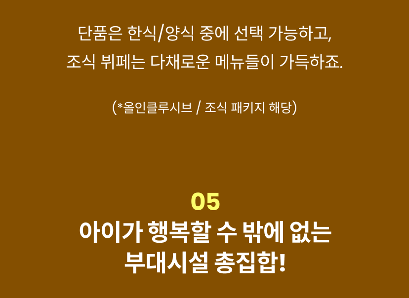 오크밸리 6